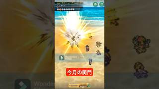 #ロマサガrs #2026年 関門周回は、今のところこんな感じ#ロマサガリユニバース #無課金 。