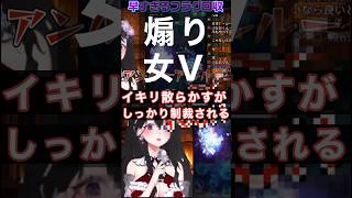 【ロマサガrs 】煽り、イキリ散らかすが、しっかり制裁され叫び散らかす女Vtuber #ロマサガrs