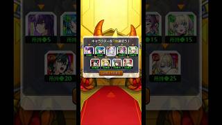 マギア福袋ありがとう#モンスト #shorts #モンスターストライク #新春超獣神祭