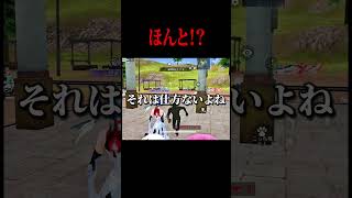 【#荒野行動 】本当は何歳なの？？#shorts #荒野女子