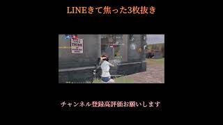 チャンネル登録と高評価無料なのでお願いします #荒野行動 #shorts #キル集