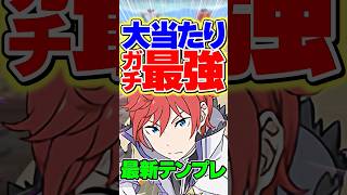 スター不要の最強ラインハルト編成がヤバすぎる！！【パズドラ】#shorts #パズドラ #ラインハルト #リゼロ #リゼロコラボ