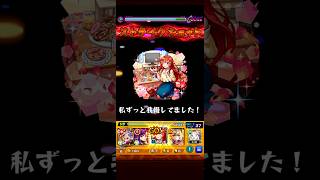 （モンスト）サキミタマ戦 #モンスト #shorts