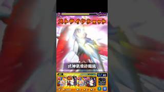 【モンスト】もうリンネ一人でよくないですか…。　#shorts