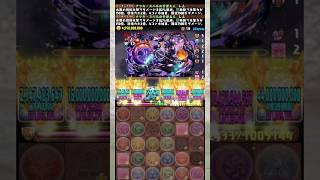 『レム』編成の復帰力がやばすぎる！！！【パズドラ レム リゼロ】 #パズドラ #shorts