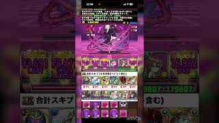 レグルス降臨#パズドラ #shorts