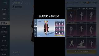 #shorts  「足上げダンス」どうなってるの？【荒野行動】PC版『KNIVES OUT』「荒野の光」