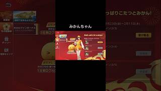 #shorts  みかんちゃん（無料配布）【荒野行動】PC版『KNIVES OUT』「荒野の光」