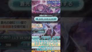 最後が虹の時は新規確定にならないかな……。　#shorts #グラブル #グランブルーファンタジー #タキ_ゲーム実況