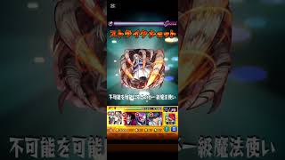 髪で攻撃するss集 #モンスト