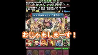 『パズドラ』無事辿り着けてよかったよ！【パズル＆ドラゴンズ】 #subscribetomyyoutubechannel #スマホゲーム #ガンホー #期間限定  #ゲーム配信  #gameplay