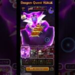 @syoku2n1 もっと調子に乗って闇の覇者 りゅうおうLv11討伐してみた❣️Dragon Quest WALK【DQW】【ドラゴンクエストウォーク】【ドラクエウォーク】