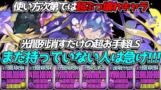 【ぶっ壊れ】強化されたバイオレットフィズが更にヤバい【パズドラ】