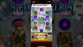 【モンスト】アムマラ最適最速パーティ実現！