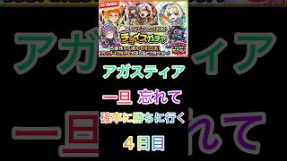 【モンスト】チョイスガチャ４日目‼️フレンドさんと引くのって難しいですね〜😅 #モンスト #モンスト好きと繋がりたい #ショートで応援 ＃チョイスガチャ