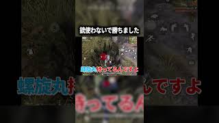 【荒野行動】銃使わないで勝てます【ゲーム実況】#荒野 #ゲーム実況 #ふしの狂想曲