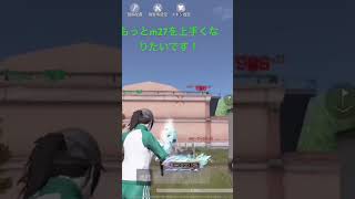 #荒野行動 #練習場！上手くなりたいな〜