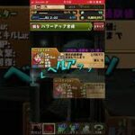 #パズドラ レベルアップを最大まで簡単に持って行きたかったら！この素材❗️#パズドラ初心者 #パズドラ実況