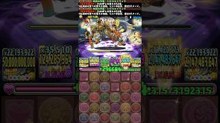 【パズドラ】シロキセイリュウ降臨縛りやってみた！#パズドラ#パズドラ周回