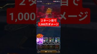 【ドラクエウォーク】ロマン砲１千万時代突入【ロトの竜剣】