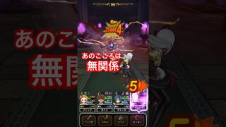 【ドラクエウォーク】さまようロトのよろいであのこころを装備した結果⁉︎