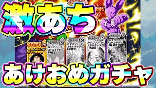 新春ドッカンフェスが熱すぎたんで引いてみた【ドッカンバトル】