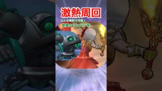 【ドラクエウォーク】激熱！ワンパン周回！この千里が経験値最高率⁉︎