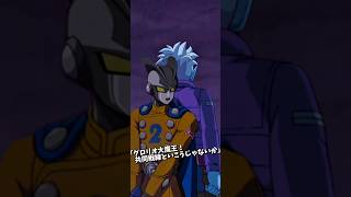 グロリオ大魔王参上…！？【ドッカンバトル】