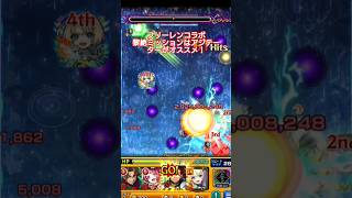 モンスト　フリーレンコラボ黎絶ミッションのオススメ！　#モンスト　#モンスト好きと繋がりたい 　#モンストフリーレンコラボ