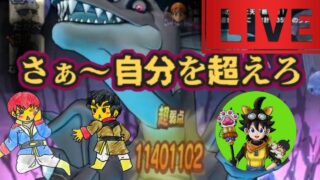 【ドラクエウォーク】【ＤＱＷＬＩＶＥ】ギガモン最終週まで楽しめ今夜もクーちゃん頭でマッチング！埋めろ表彰台っ