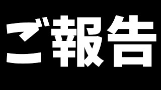 動画の投稿頻度下がります【モンスト】