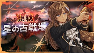 グランブルーファンタジー | 土有利古戦場　その２　　アークナイツもするかも　　　【にじさんじ/叶】