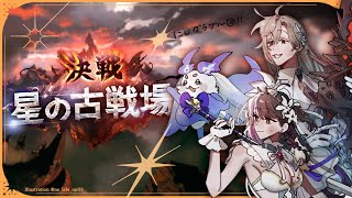 グランブルーファンタジー | 土有利古戦場 最終日　～極星器か豪傑か触れず～　　【にじさんじ/叶】