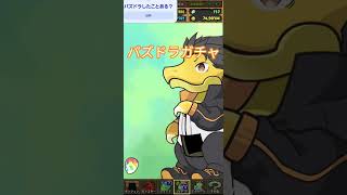 パズドラガチャ動画　＃パズドラ　＃ガチャ　＃魔法石　＃