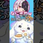 【にじさんじ切り抜き】夜見れなからの無茶ブリに頑張ってこたえるトレンディちょま #グラブル #にじさんじ  #ルンルン