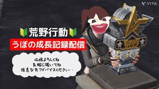 荒野行動配信　切り抜き　神回でした【 #荒野行動 】