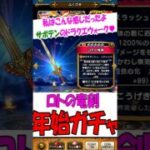 久しぶりに会った知人にひ○○きのモノマネしてもらったよ【ドラクエウォーク】