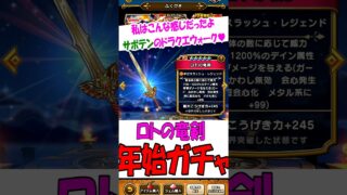 久しぶりに会った知人にひ○○きのモノマネしてもらったよ【ドラクエウォーク】