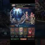 「グラブル」ニフイヴィンテ救援マグナ編成スーパーシンダラ軸