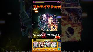 コラボ超究極　勝利　【その他編成】#モンスターストライク #モンスト#モンストコラボ #葬送のフリーレン #葬送のフリーレンコラボ #コラボ超究極