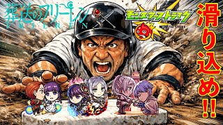 【モンスト】最遅のフリーレンガチャは奇跡の神引きすると思います【まつぬん。】