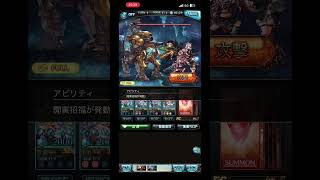 #グラブル 水有利古戰場に向けて ヘラ最終