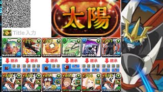 【パズドラ】プリシラ採用インペリアルドラモン　全部位破壊【太陽チャレンジ】