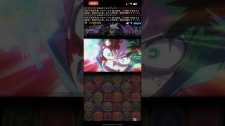 #パズドラ #ヒロアカ コラボクエストの演出が最高すぎる