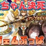 【ドラクエウォーク】引き強父の月斧でるまでジェムぶっぱ！←天井いっちゃえ(小声)