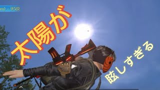 【荒野行動】のんびりと敵を倒していくだけの動画