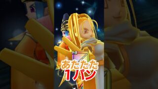 【ドラクエウォーク】カルベロビュート！ロトの竜剣領域であたたた１パン周回！！