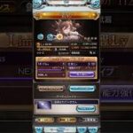 【グラブル】 ガレオン 正月ボイス