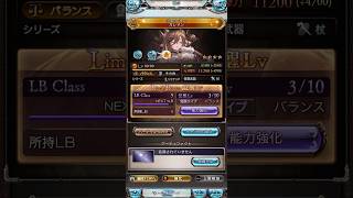 【グラブル】 ガレオン 正月ボイス
