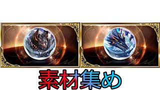 【グラブル】ファイターオリジン素材を集めながら雑談する　初心者～プロ大歓迎